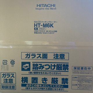 ヒタチ(日立)の日立　IHクッキングヒーター(調理機器)