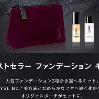 イヴサンローランボーテ(Yves Saint Laurent Beaute)のイヴ・サンローラン　ピュアショットナイトセラム  ローション　ポーチ　ノベルティ(サンプル/トライアルキット)