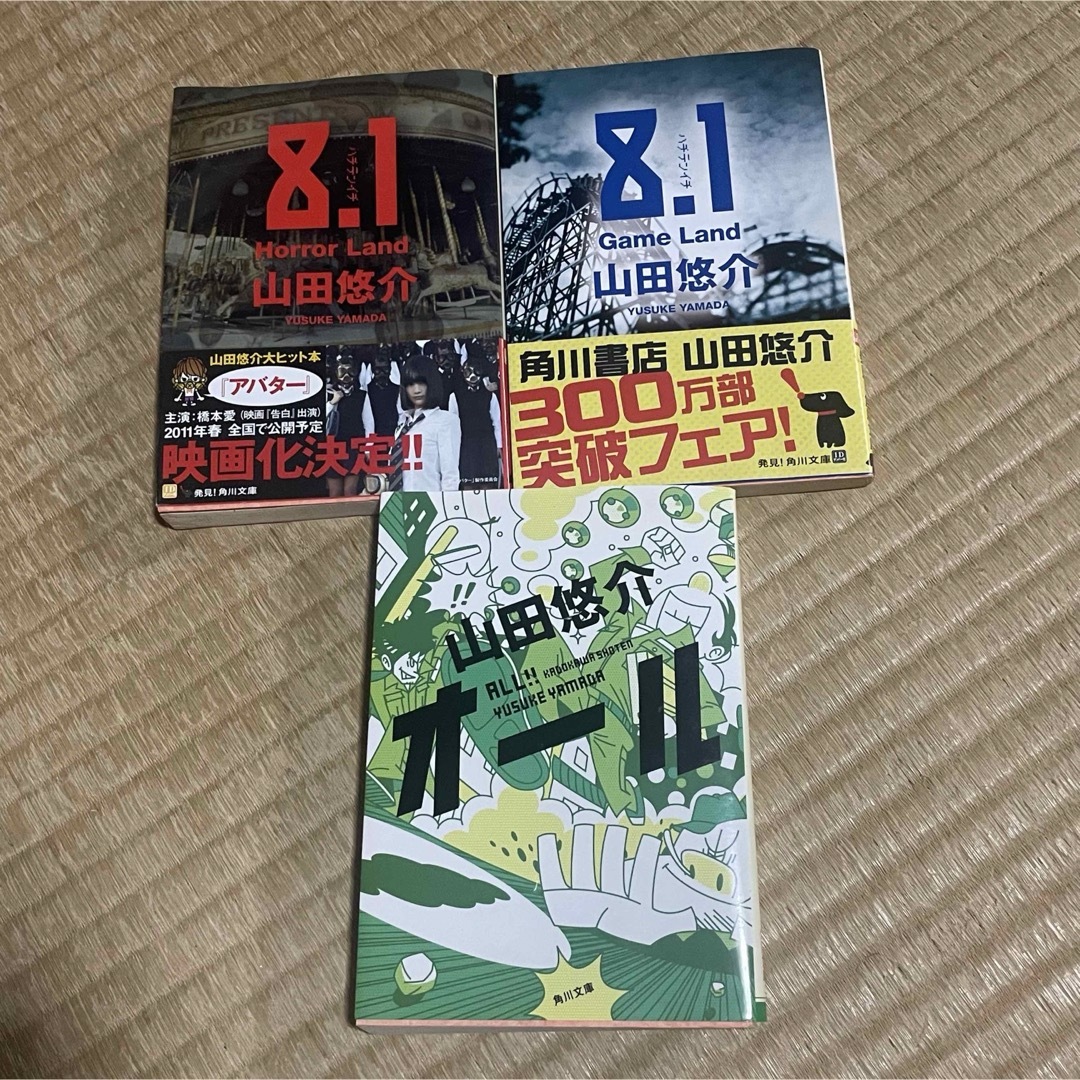 角川書店(カドカワショテン)の山田悠介　まとめ売り　文庫本 エンタメ/ホビーの本(文学/小説)の商品写真