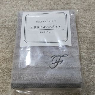 ファンケルノベルティ(タオル/バス用品)