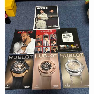 ウブロ(HUBLOT)のウブロ　HUBLOT 最新版　総合冊子集　新品未使用未開封　限定品　入手困難(スポーツ選手)