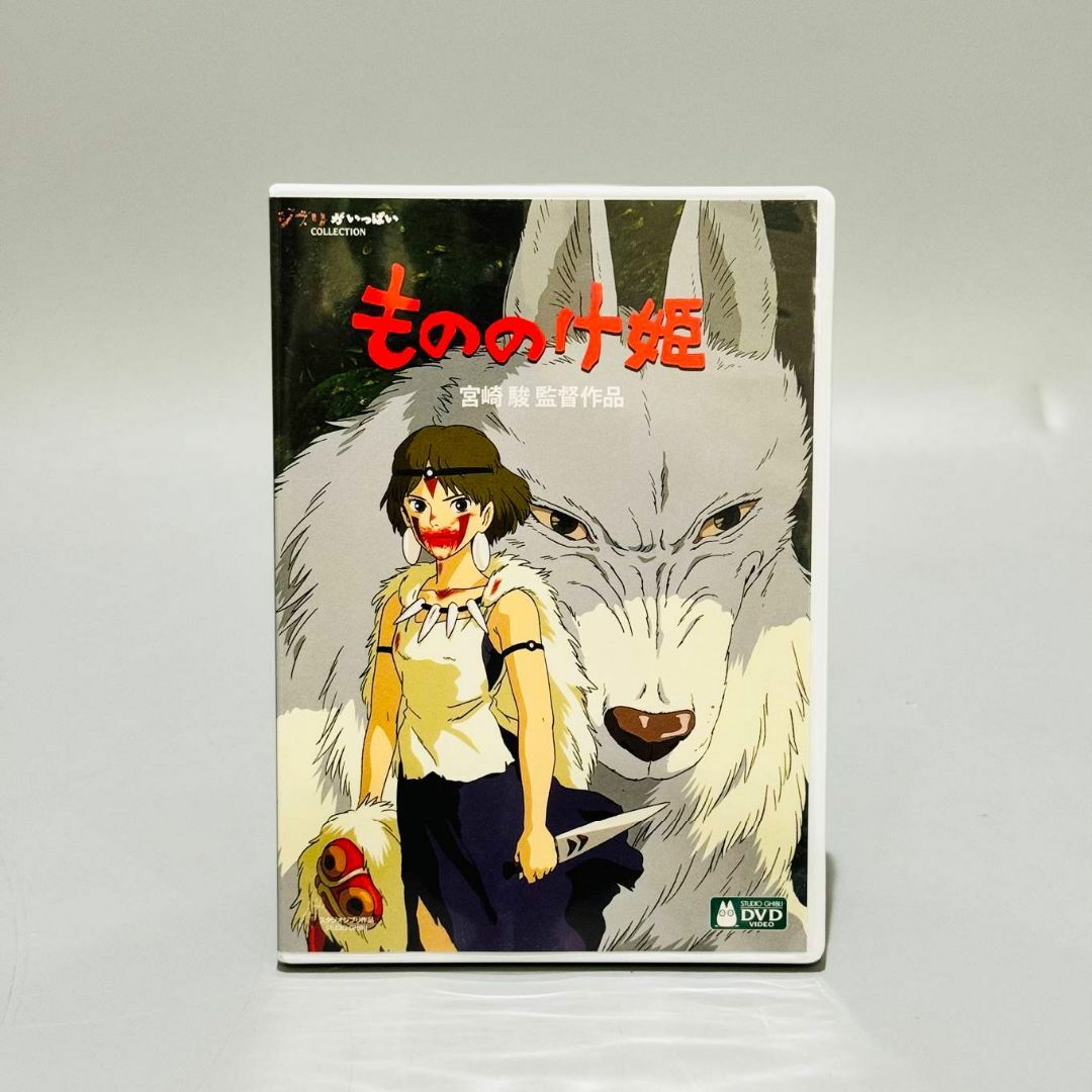 甲MJ16928　送料無料　即購入可能　スピード発送　DVD　もののけ姫 エンタメ/ホビーのDVD/ブルーレイ(アニメ)の商品写真