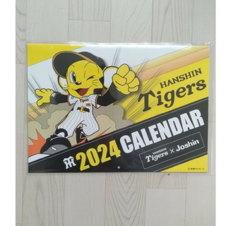 ハンシンタイガース(阪神タイガース)の阪神タイガース　カレンダー　2024(記念品/関連グッズ)