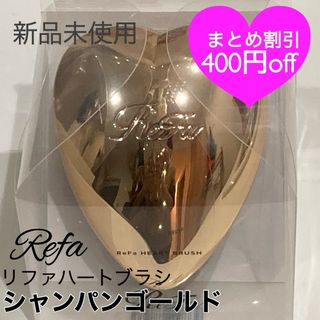 リファ(ReFa)のmaytuさま専用(ヘアブラシ/クシ)