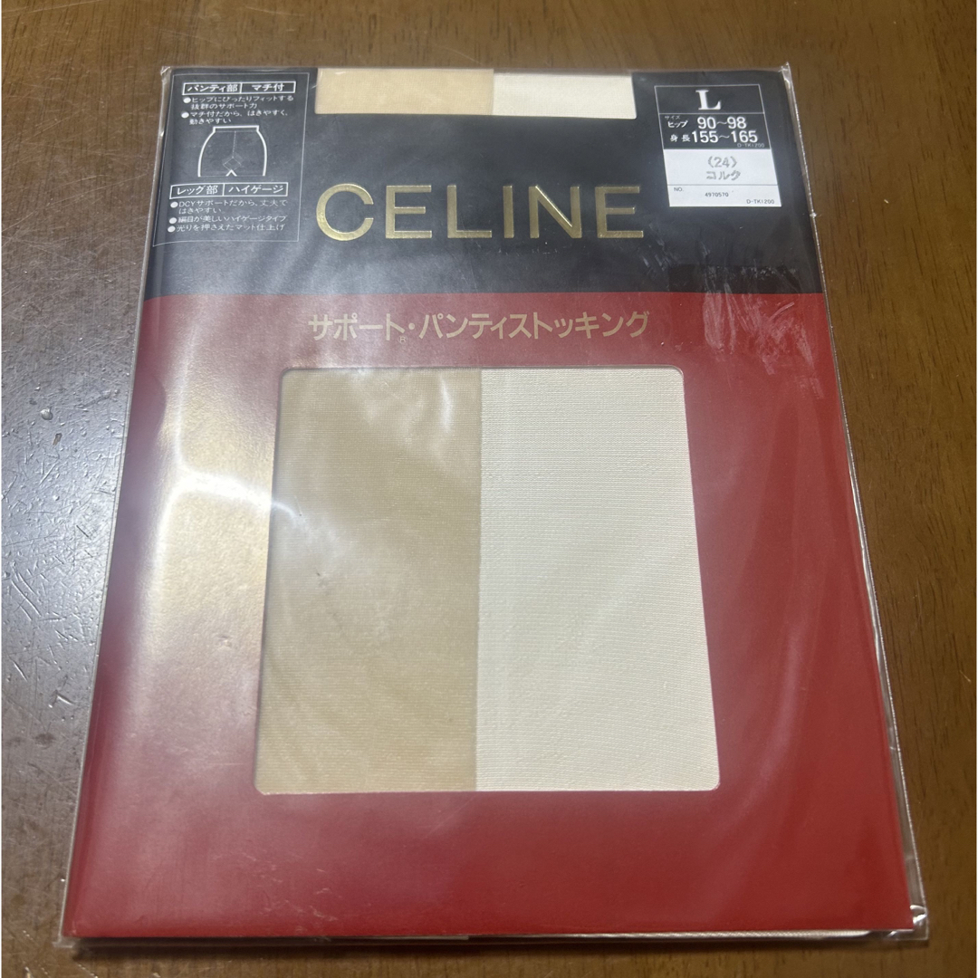 celine(セリーヌ)のCELINEサポートパンティストッキング　L レディースのレッグウェア(タイツ/ストッキング)の商品写真