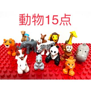 動物15点セット アンパンマンブロックラボ レゴデュプロ 互換品(その他)