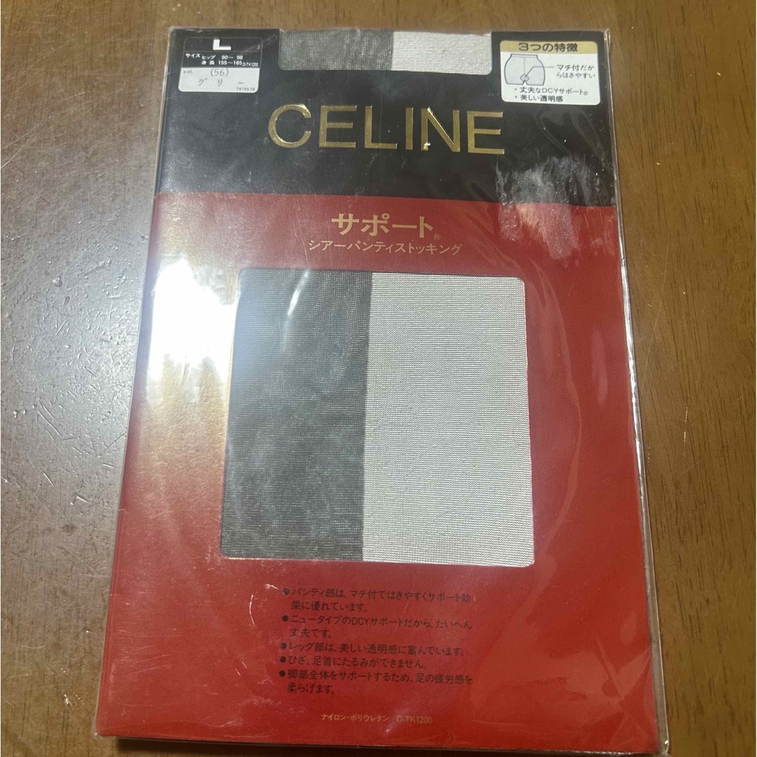 celine(セリーヌ)のCELINEサポートパンティストッキング　L レディースのレッグウェア(タイツ/ストッキング)の商品写真