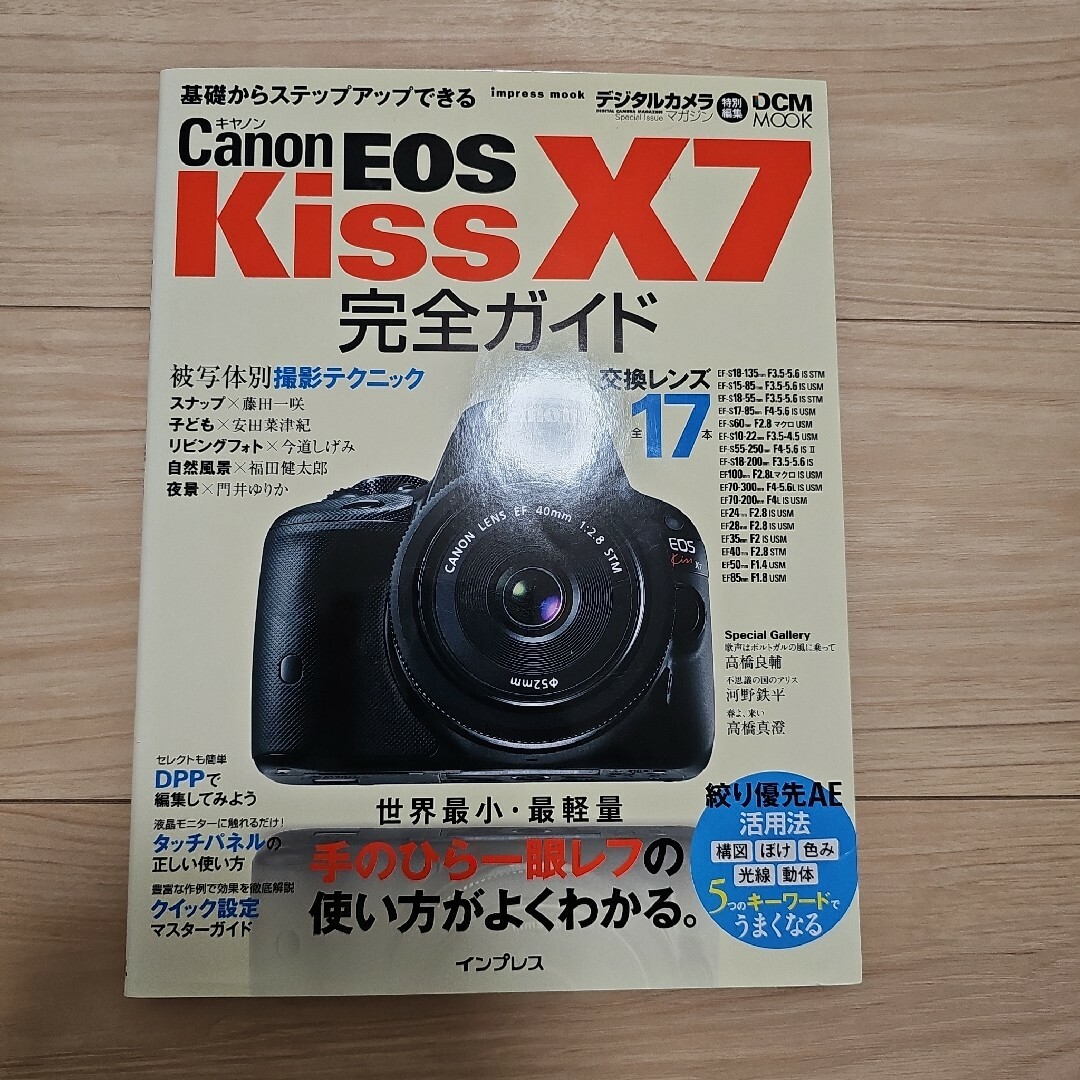 Canon(キヤノン)のEOS KISS7 ダブルズームキット　おまけ多数あり スマホ/家電/カメラのカメラ(デジタル一眼)の商品写真