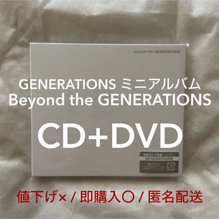 ジェネレーションズ(GENERATIONS)のGENE ミニアルバム Beyond the GENERATIONS(ミュージック)