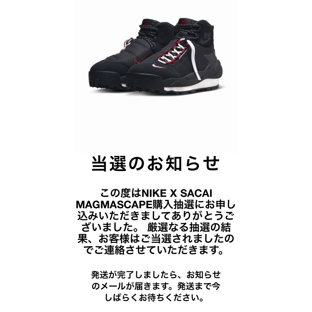NIKE X SACAI MAGMASCAPE black 28cm靴/シューズ