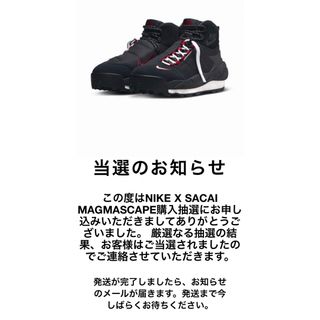 サカイ(sacai)のNIKE X SACAI MAGMASCAPE black 28cm(スニーカー)