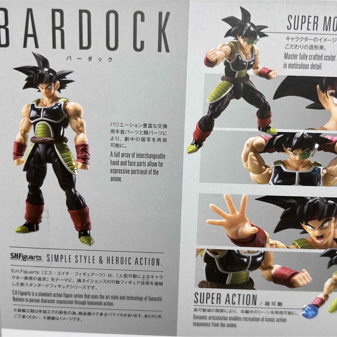 フィギュア新品 S.H.Figuarts ドラゴンボール バーダック フィギュアーツ