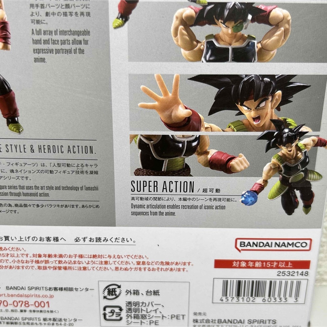 フィギュア新品 S.H.Figuarts ドラゴンボール バーダック フィギュアーツ