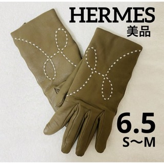 エルメス(Hermes)の【美品】エルメス　手袋　グローブ　ラムスキン　サイズ6.5   M   ベージュ(手袋)