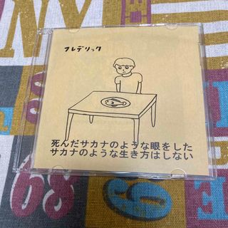 廃盤　フレデリックのCD(その他)