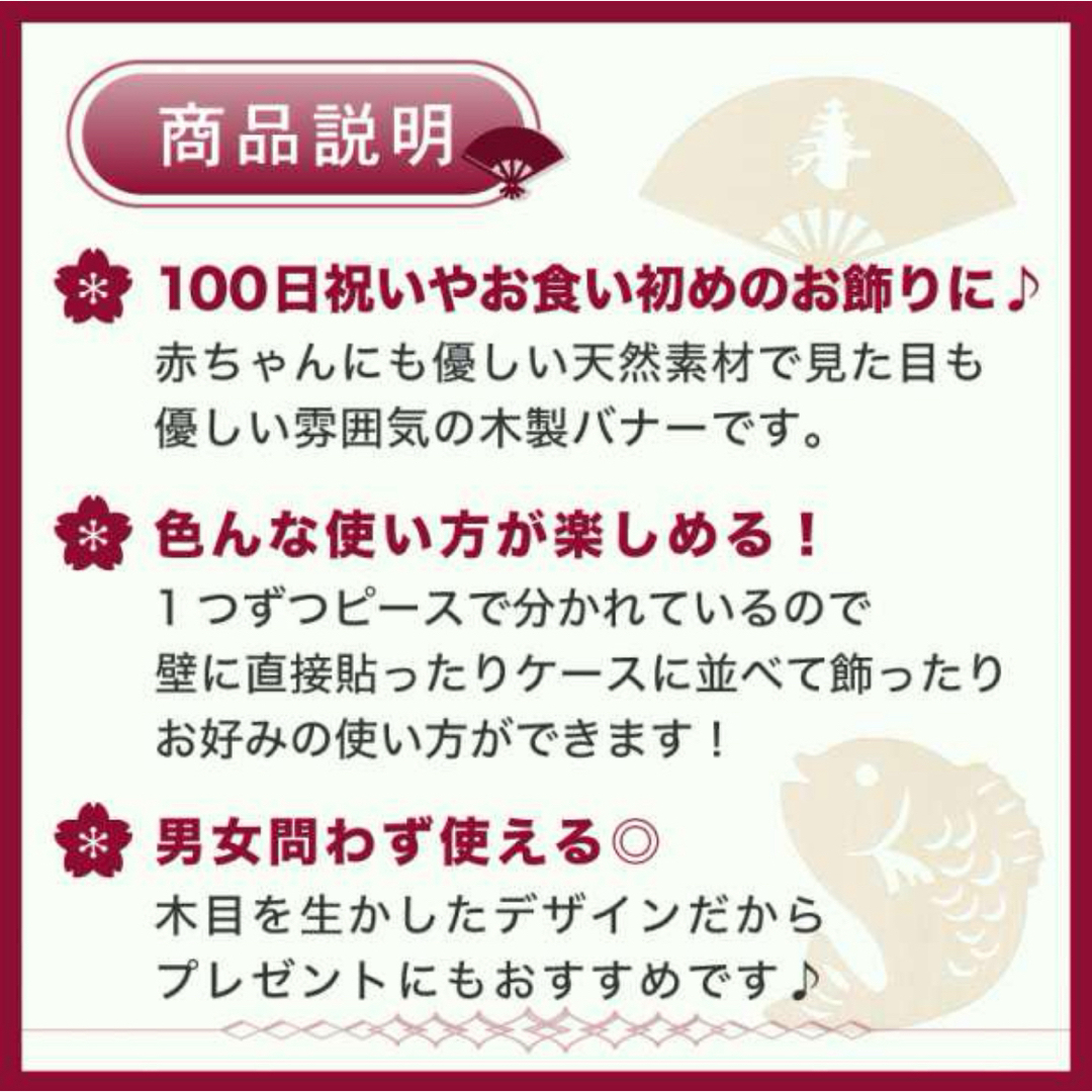 木製 レター バナー 祝 百日 100日 お食い初め 飾り付け 昼寝アート キッズ/ベビー/マタニティのメモリアル/セレモニー用品(お食い初め用品)の商品写真