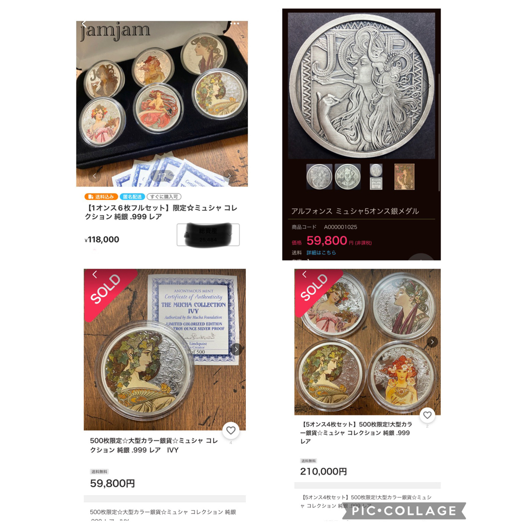 限定品 アルフォンス ミュシャ アイビー 純銀製 シルバーコイン