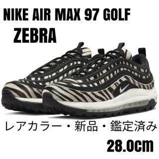 ナイキ(NIKE)の【超レア】NIKEナイキ AIR MAX 97 GOLF ZEBRA28.0cm(シューズ)