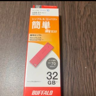 バッファロー(Buffalo)のUSBメモリ(PC周辺機器)