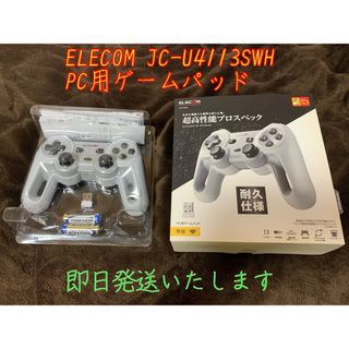 エレコム(ELECOM)のELECOM 超高性能ワイヤレスゲームパッド JC-U4113SWH(PC周辺機器)