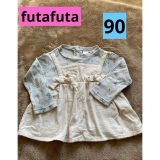 フタフタ(futafuta)のゆりまさ専用◆futafuta  チュニック　90cm(Tシャツ/カットソー)