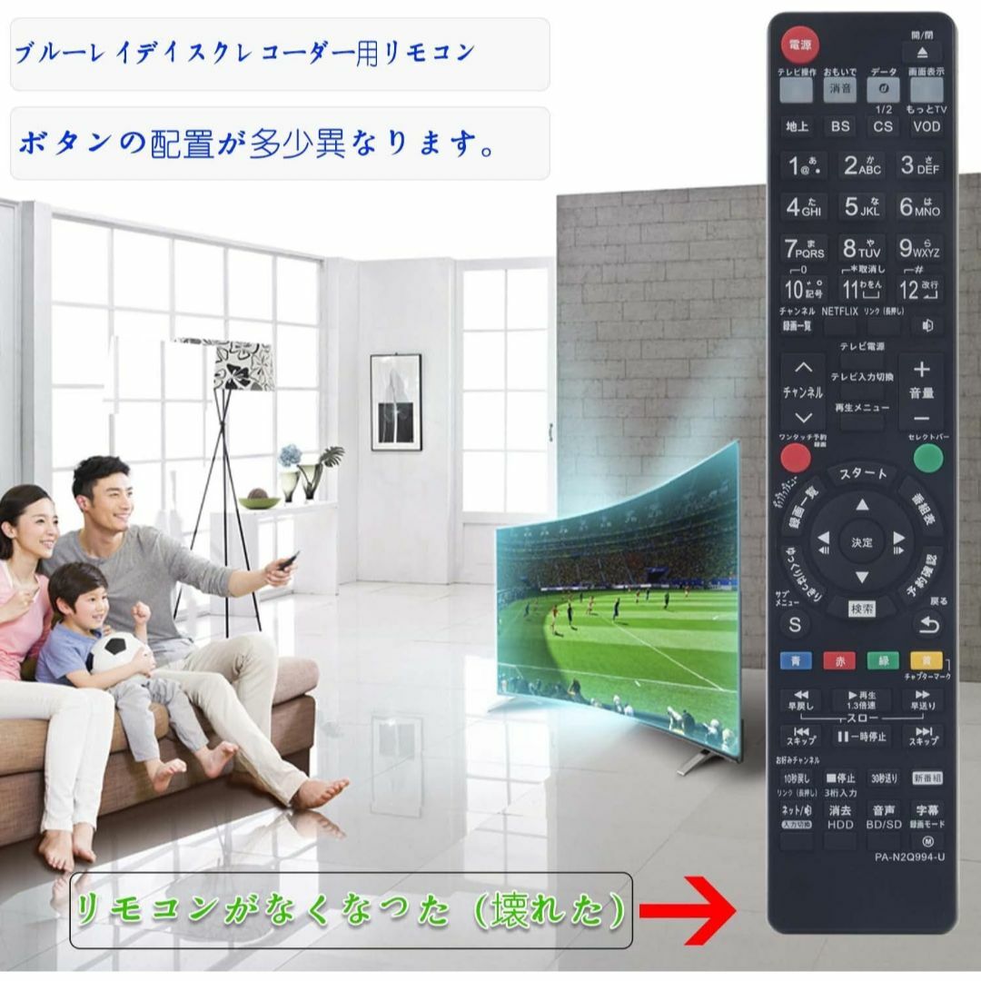 30 Panasonic DIGAブルーレイディスクレコーダー 代用リモコン3 スマホ/家電/カメラのテレビ/映像機器(その他)の商品写真