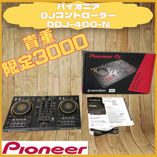 Pioneer - 希少 限定カラー Pioneer DDJ-400 シルバー DJ 
