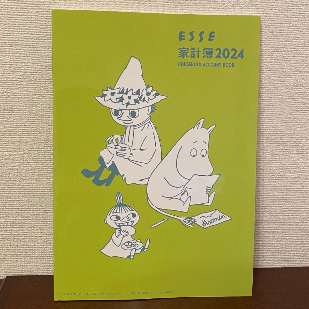 MOOMIN(ムーミン)のESSE 2024年 1月号 付録 家計簿 2024 ムーミン エンタメ/ホビーの本(住まい/暮らし/子育て)の商品写真