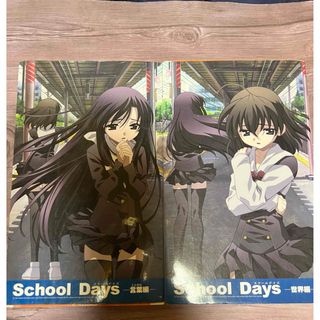 School Days言葉編・世界編2冊セット 小説 (文学/小説)