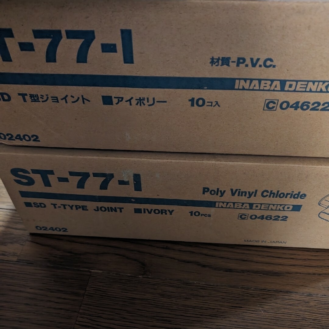 因幡電工　ST-77-I　T型ジョイント スマホ/家電/カメラの冷暖房/空調(エアコン)の商品写真