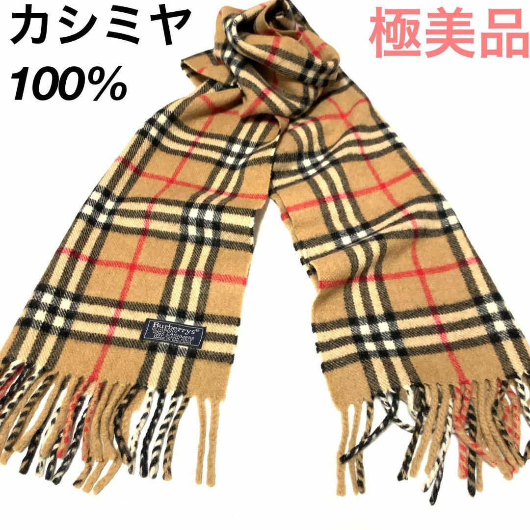 BURBERRY(バーバリー)の☆極美品☆バーバリー ノバチェック カシミヤ マフラー #122472 メンズのファッション小物(マフラー)の商品写真