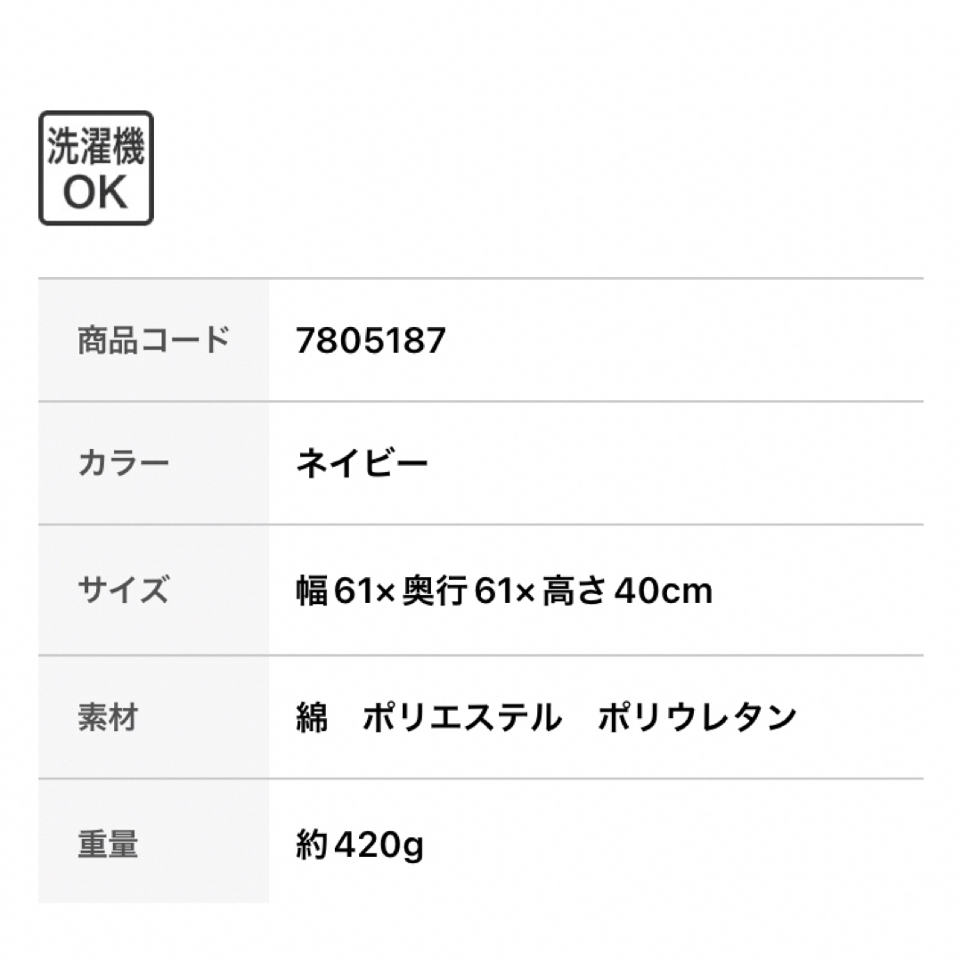 ニトリ(ニトリ)のニトリ　ビーズソファカバー　ジェノア3 インテリア/住まい/日用品のソファ/ソファベッド(ビーズソファ/クッションソファ)の商品写真