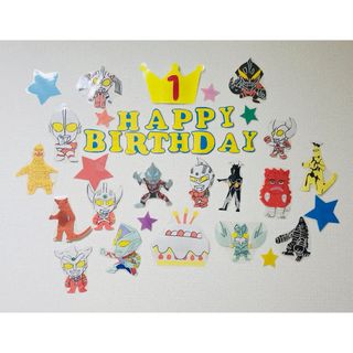 ウルトラマン　お誕生日　壁面(その他)