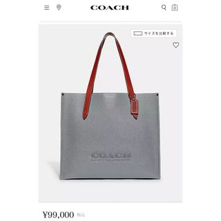 コーチ(COACH)の最終値下げ！coachトートバッグ(トートバッグ)