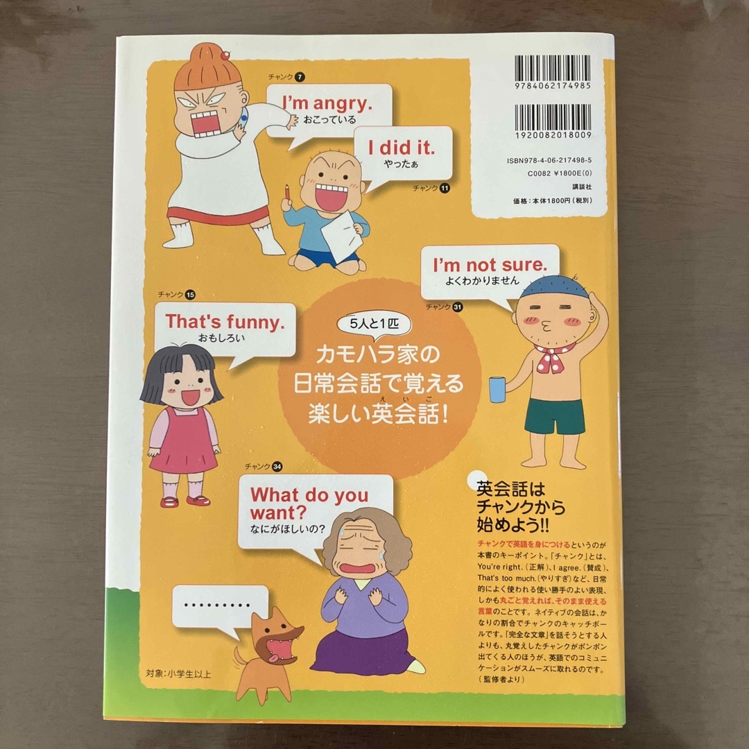 二冊セット値引き品　Ｈｅｌｌｏ！毎日かあさん英会話ＤＶＤブック　 エンタメ/ホビーの本(語学/参考書)の商品写真