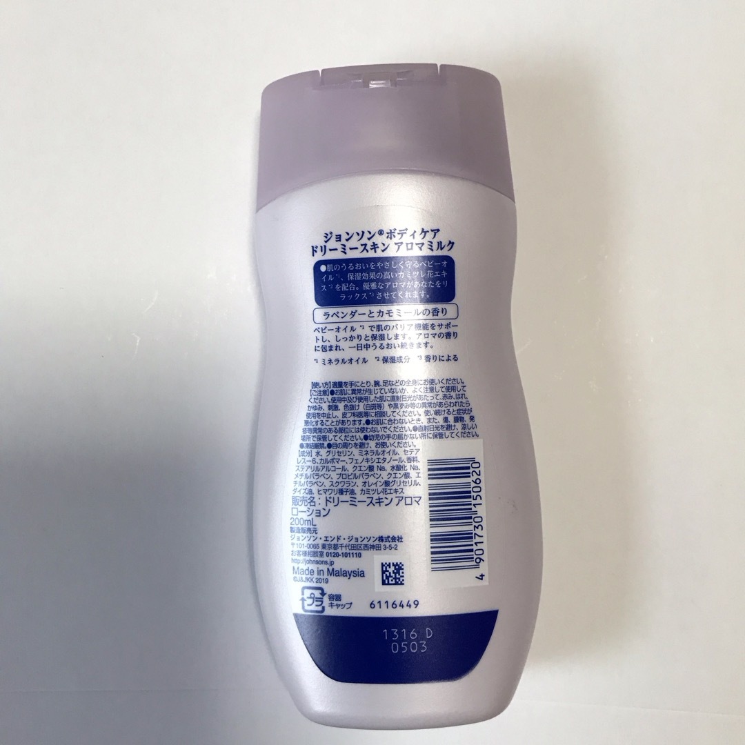 Johnson & Johnson(ジョンソンエンドジョンソン)の残量8.5割！ジョンソンボディケア  ドリーミースキン アロマミルク 200ml コスメ/美容のボディケア(ボディローション/ミルク)の商品写真