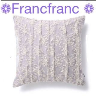 Francfranc - フランフラン   クッションカバー　ジルスチュアート　アフタヌーンティー