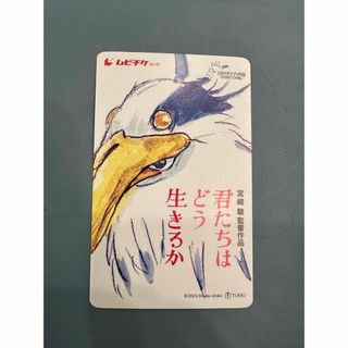 ジブリ(ジブリ)のムビチケ　君たちはどう生きるか　未使用(その他)