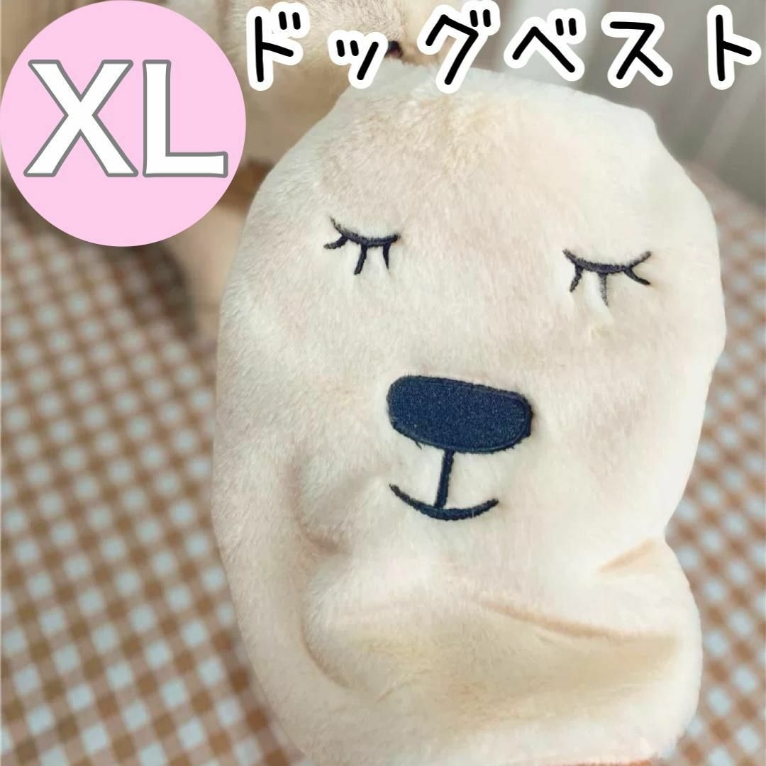 XL　ホワイト もこもこ　ペット服  犬服 くまちゃんドッグウェア 犬の服 その他のペット用品(猫)の商品写真