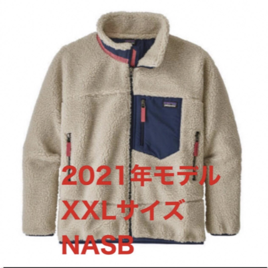 patagonia(パタゴニア)の【XXLサイズ】パタゴニア キッズ レトロx ジャケット  レディースのジャケット/アウター(ブルゾン)の商品写真