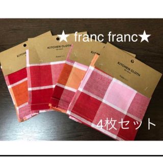 フランフラン(Francfranc)のフランフラン   キッチンクロス　ローラアシュレイ　ラルフローレン(テーブル用品)