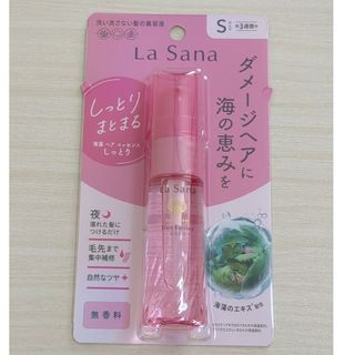 ラサーナ La Sana 海藻ヘアエッセンス　しっとり S 25ml(トリートメント)