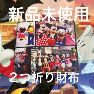 ディズニー(Disney)の★新品未使用★ディズニー　実写　合皮　財布　ミッキー フレンズ　2つ折り財布(財布)