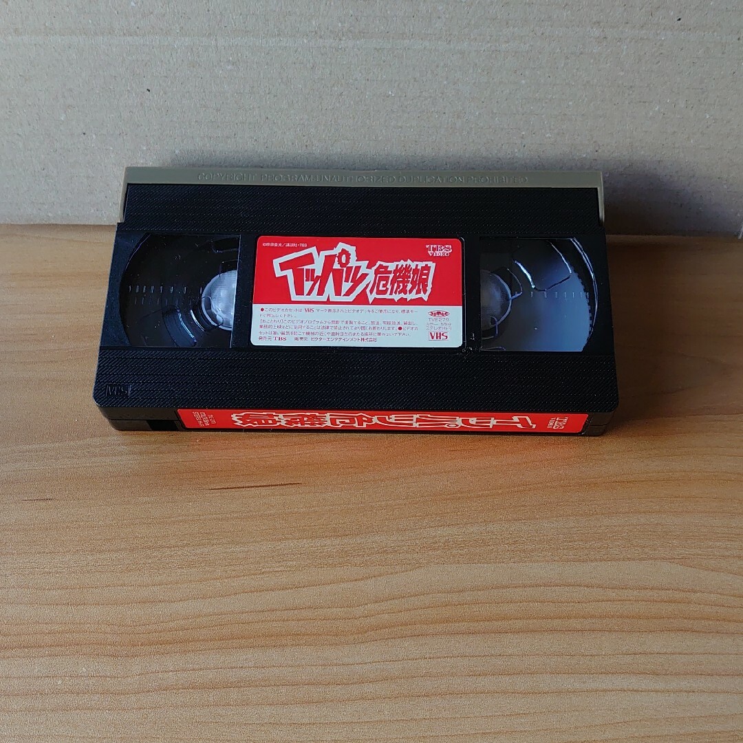 講談社(コウダンシャ)のVHS  イッパツ危機娘 エンタメ/ホビーのDVD/ブルーレイ(アニメ)の商品写真