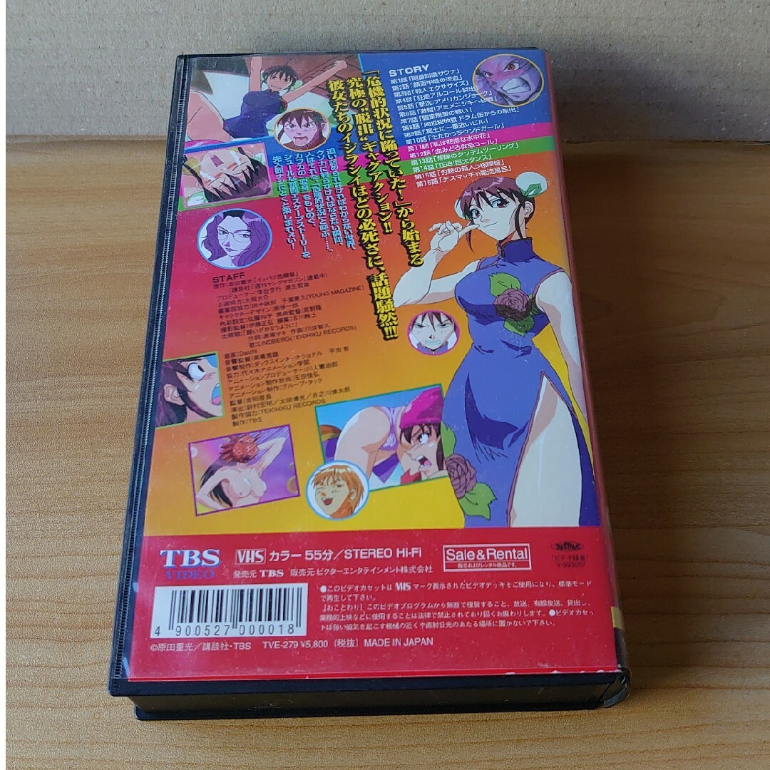 講談社(コウダンシャ)のVHS  イッパツ危機娘 エンタメ/ホビーのDVD/ブルーレイ(アニメ)の商品写真