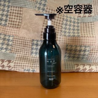 ナンバースリー(no3(Number Three))の【空容器のみ】ナンバースリー ヒュウケアシャンプー（300ml）空容器(その他)