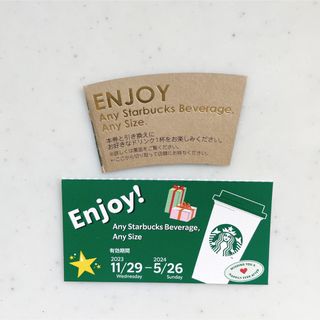 スターバックスコーヒー(Starbucks Coffee)のスターバックス　ドリンク　ビバレッジ　チケット　引換券　割引券　スタバ(その他)