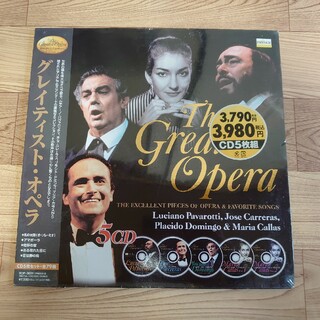 《値下げ》【未開封未使用】CD5枚セット　グレイティスト·オペラ(クラシック)