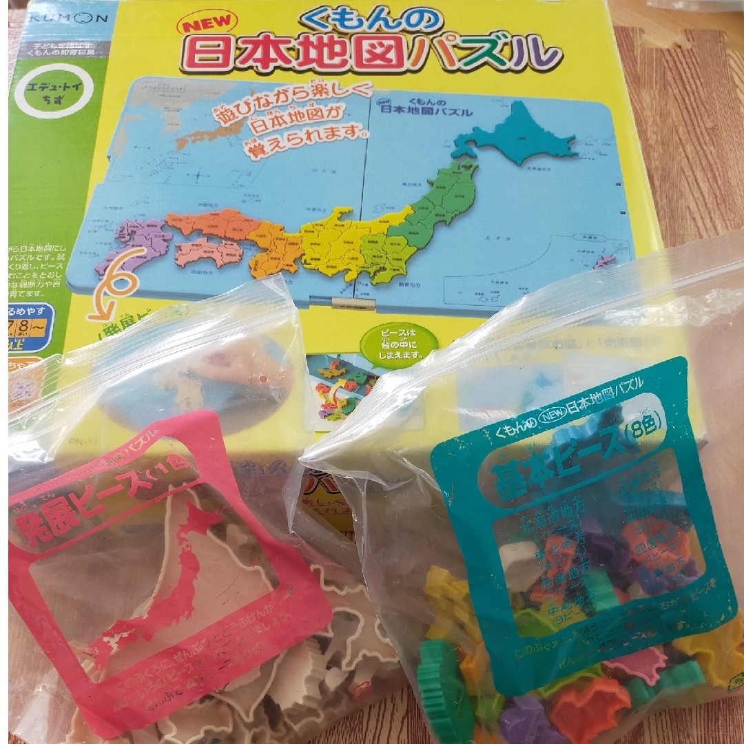 KUMON(クモン)のくもん　日本地図パズル　パーツ　バラ売り キッズ/ベビー/マタニティのおもちゃ(知育玩具)の商品写真