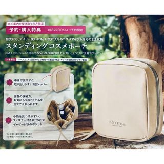 ロクシタン(L'OCCITANE)のL'OCCITANE ロクシタン　スタンディングコスメポーチ(ノベルティグッズ)